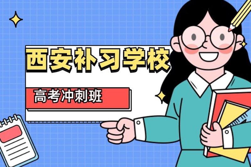 教育培训行业的西安风景：探索未来之路